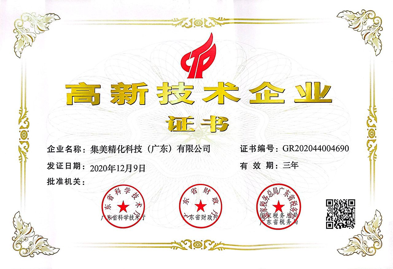 High-tech Enterprise Certificate