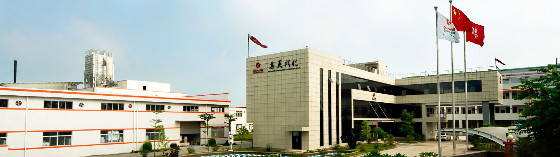 Gemme Specialty Chemicals (GuangDong) Company Limited