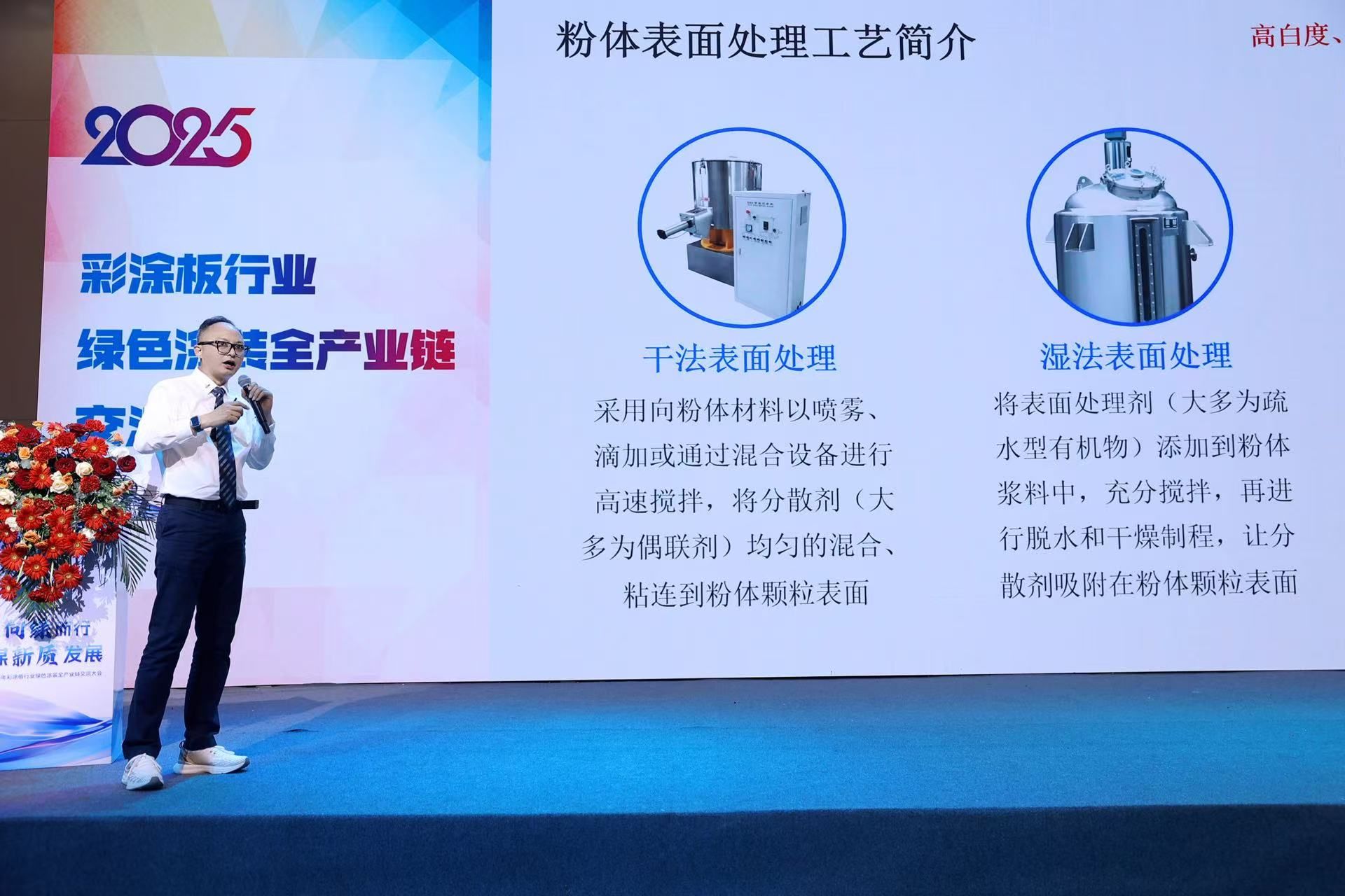 Gemme Specialty Chemicals Shines at 2025 Green Coating Full Industry Chain Exchange Conference for the Pre-painted Steel Sheet Industry
