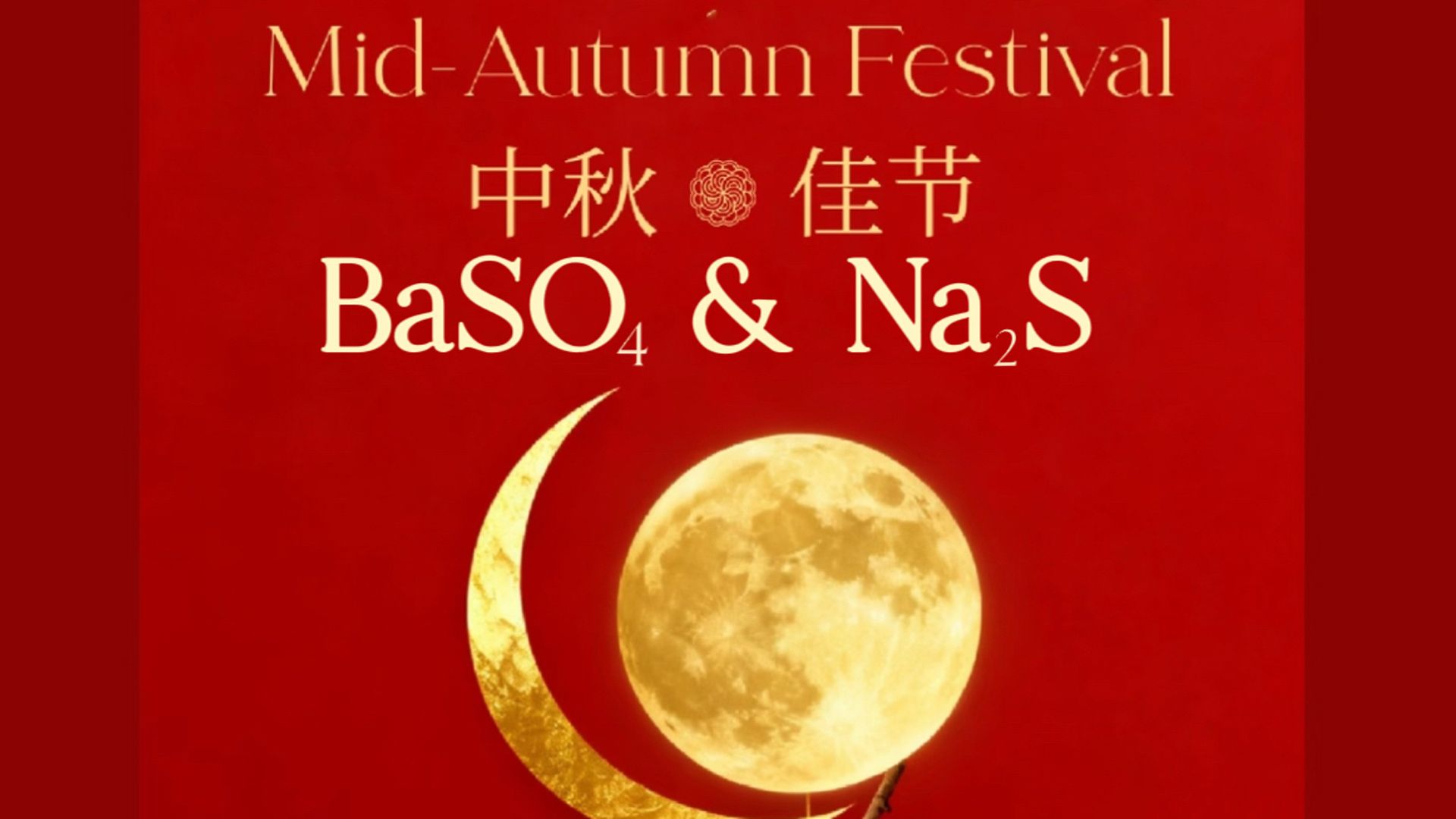 Gemme Specialty Chemicals Wishes All Global Clients a Happy Mid-Autumn Festival!