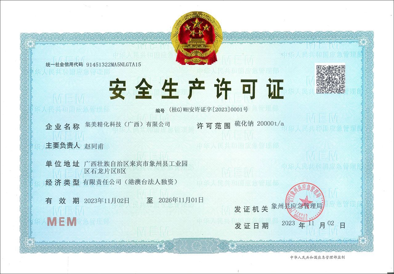 Safety Production License