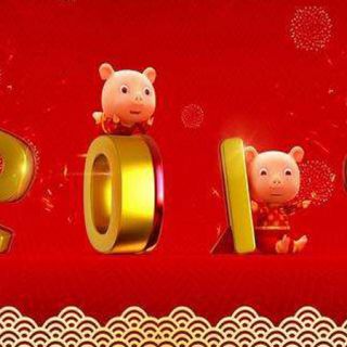 GSC of China wishes you a Happy Lunar New Year!